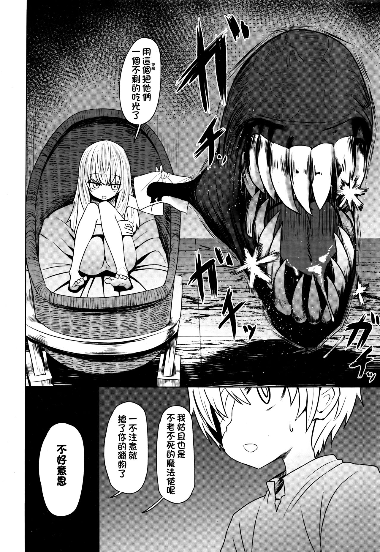 [日本漫画] あなたのせいですよ  色情漫画 单本,高潮潮吹,萝莉#[31P]-6