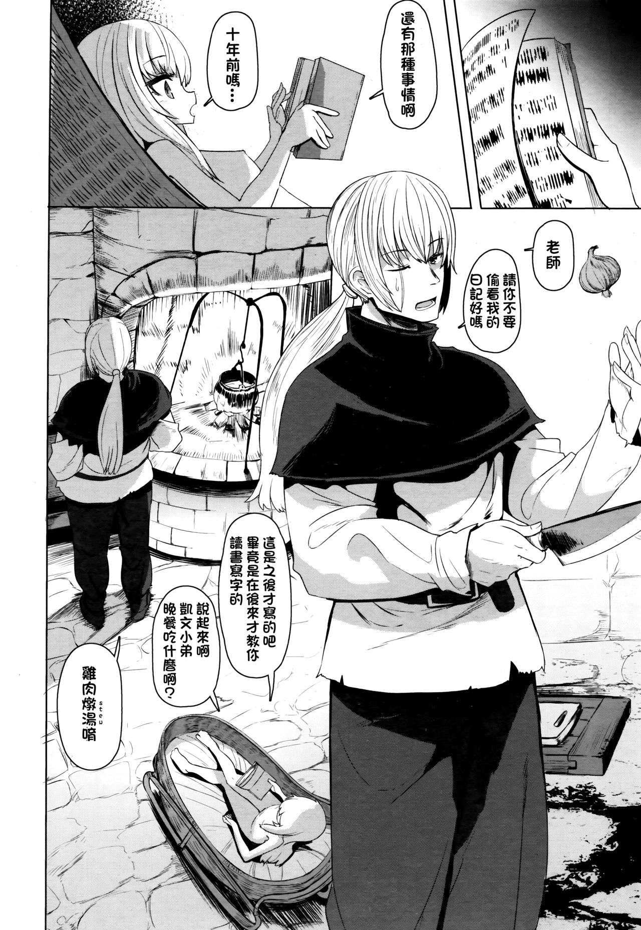 [日本漫画] あなたのせいですよ  色情漫画 单本,高潮潮吹,萝莉#[31P]-8