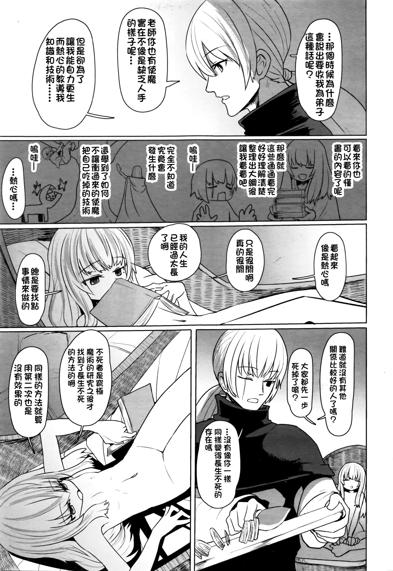 [日本漫画] あなたのせいですよ  色情漫画 单本,高潮潮吹,萝莉#[31P]-9