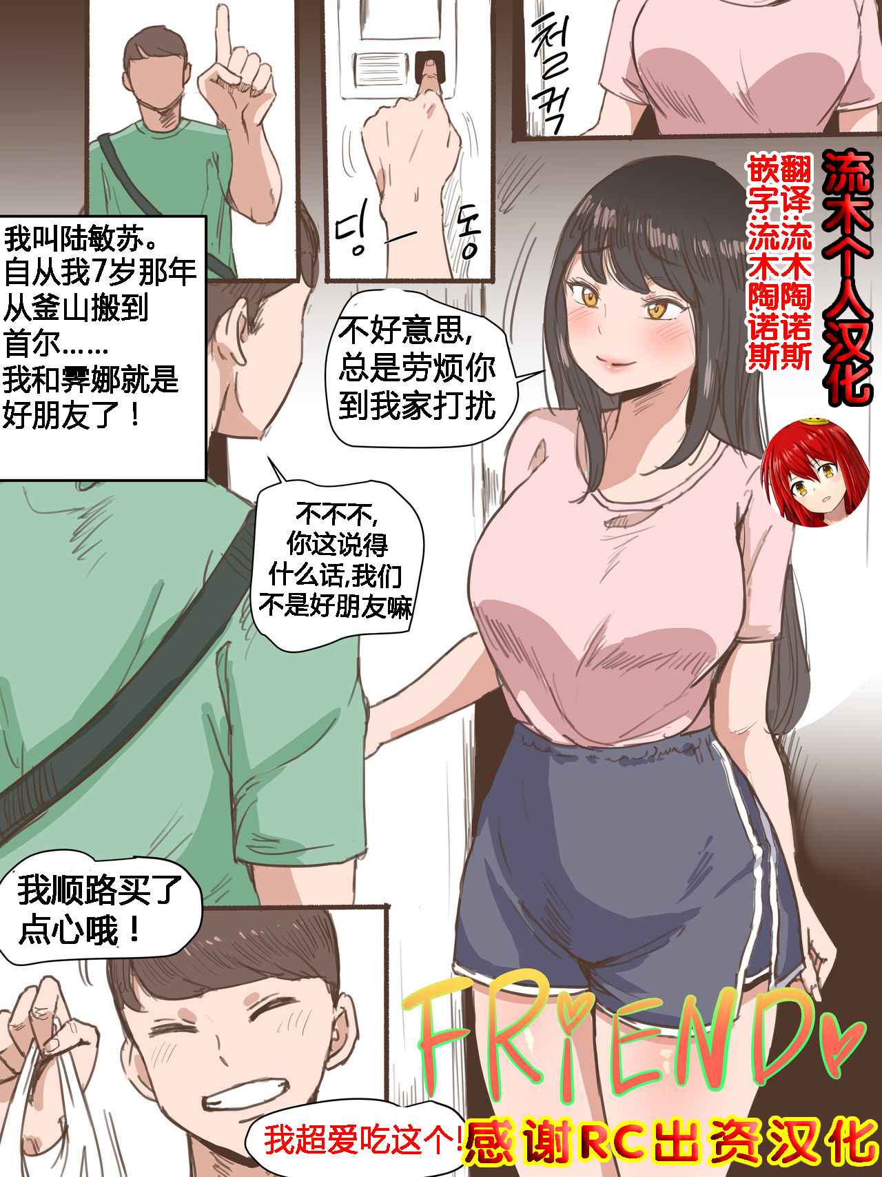 [日本漫画] Friend一辈子的朋友 短篇,NTR#[47P]-1