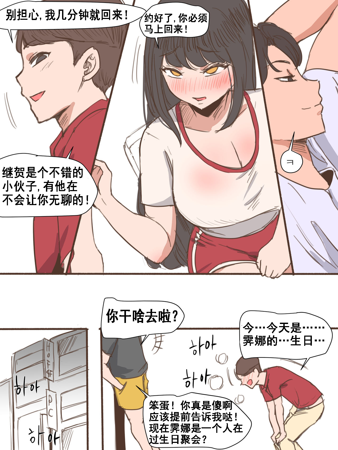 [日本漫画] Friend一辈子的朋友 短篇,NTR#[47P]-12