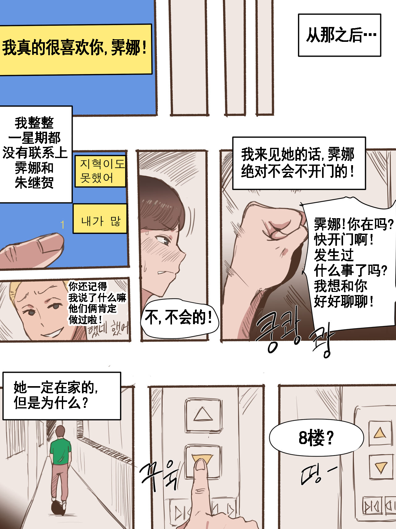 [日本漫画] Friend一辈子的朋友 短篇,NTR#[47P]-26