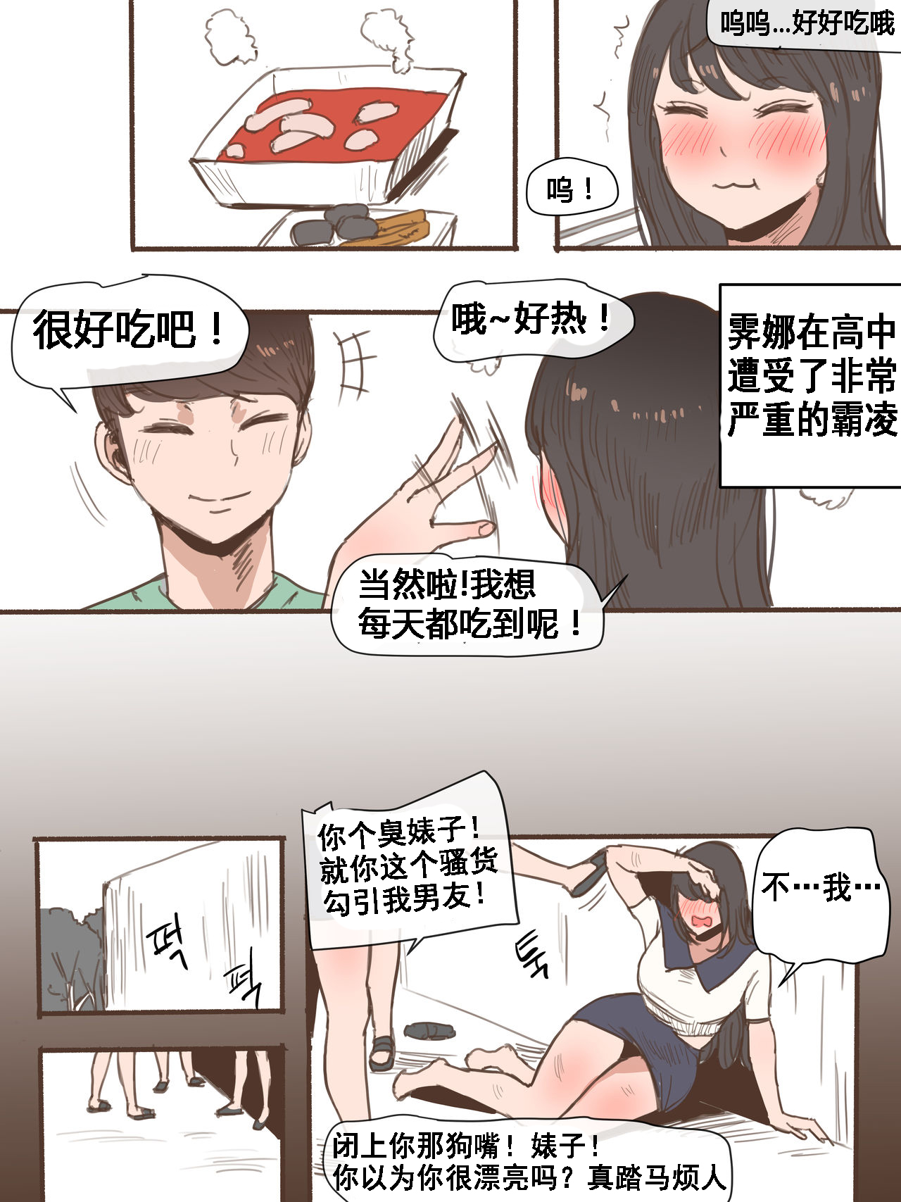 [日本漫画] Friend一辈子的朋友 短篇,NTR#[47P]-3
