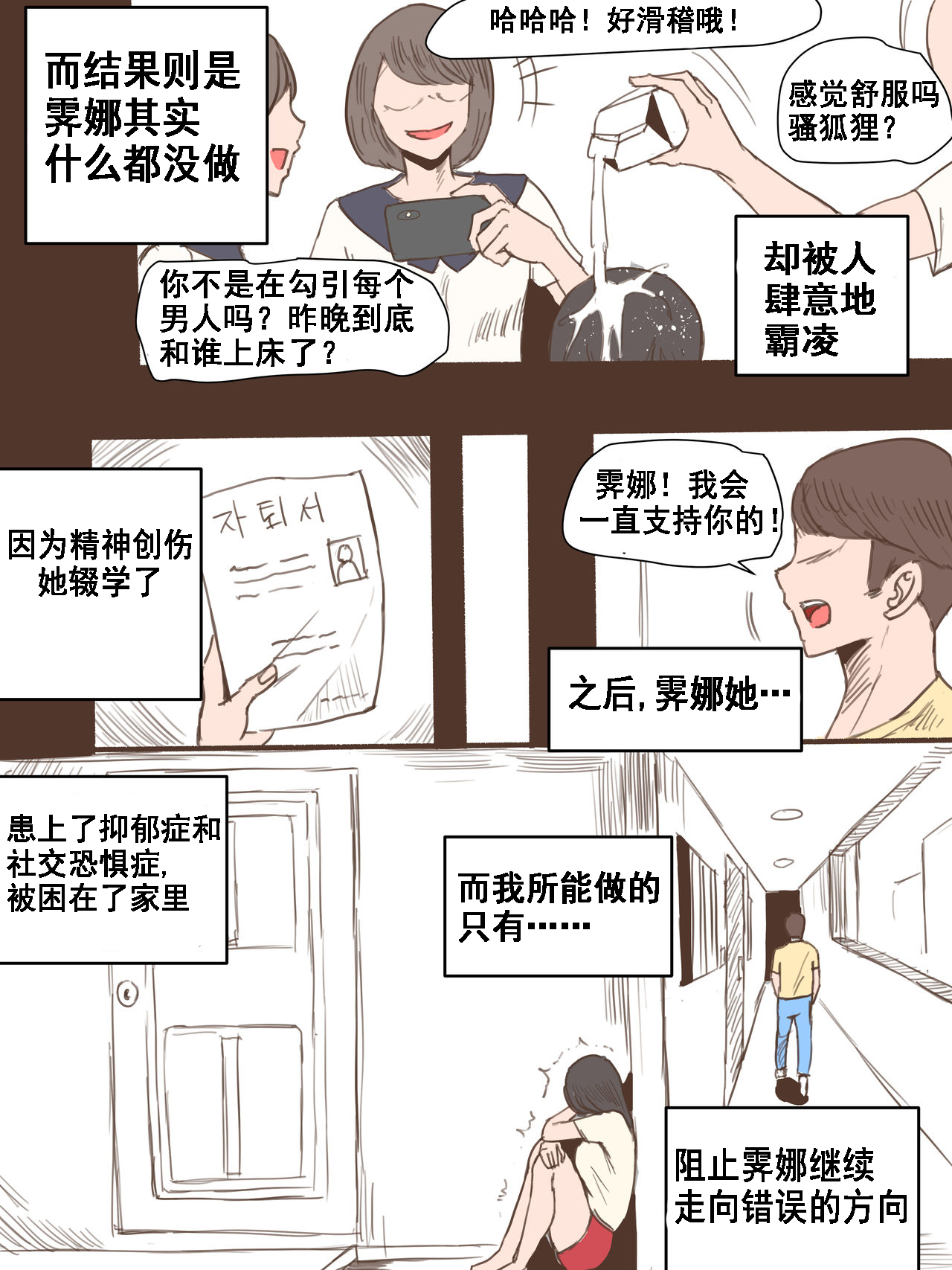 [日本漫画] Friend一辈子的朋友 短篇,NTR#[47P]-4