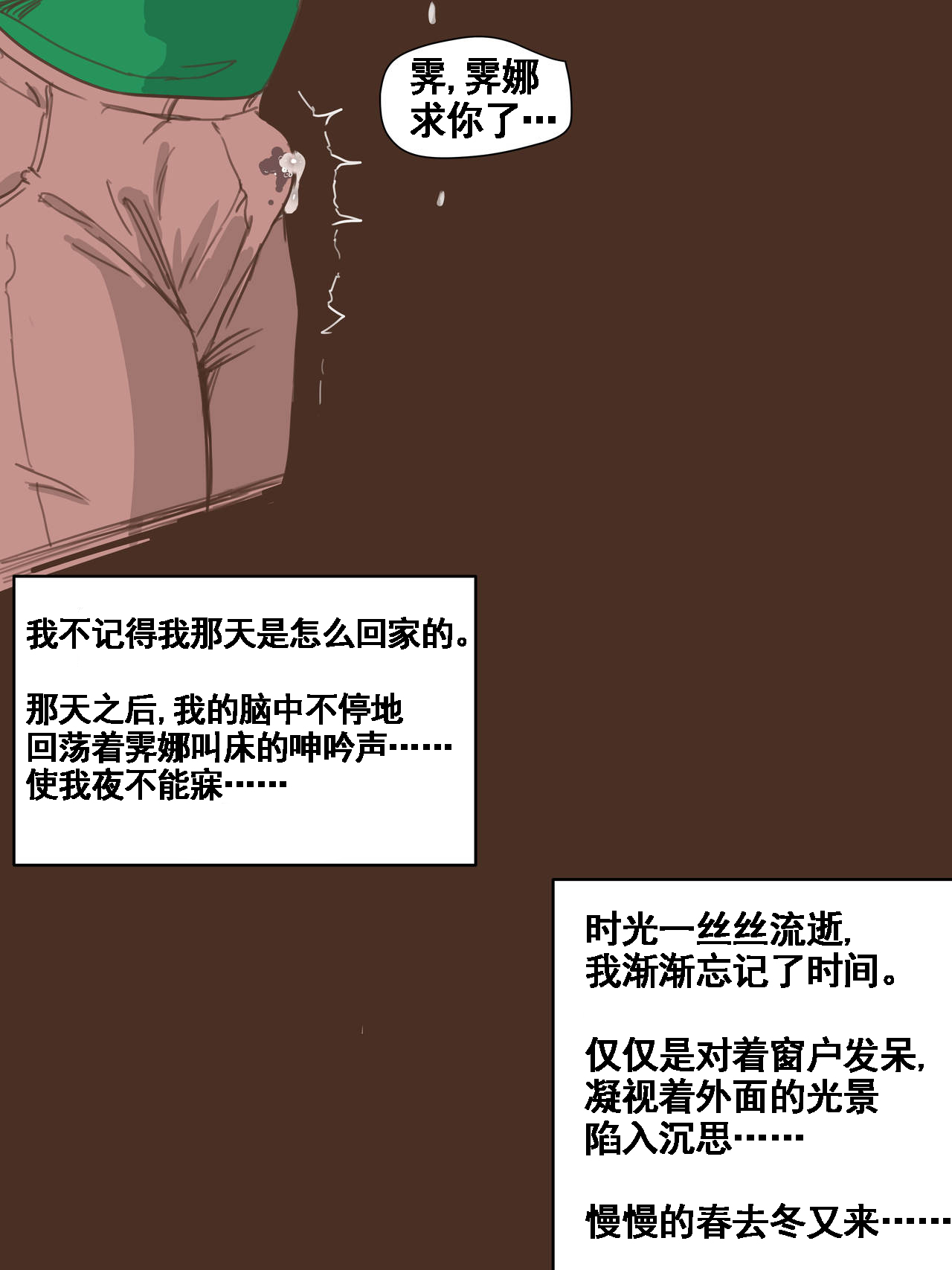 [日本漫画] Friend一辈子的朋友 短篇,NTR#[47P]-41