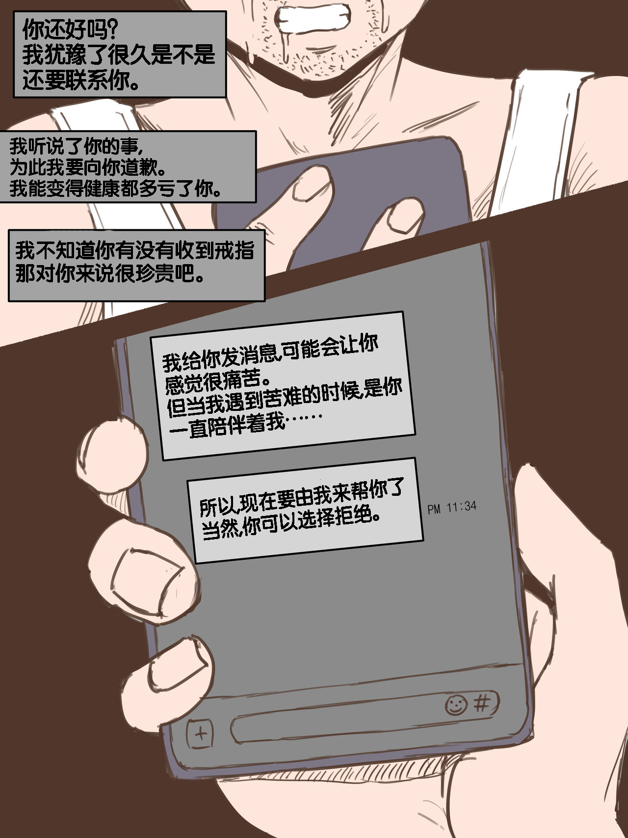 [日本漫画] Friend一辈子的朋友 短篇,NTR#[47P]-43
