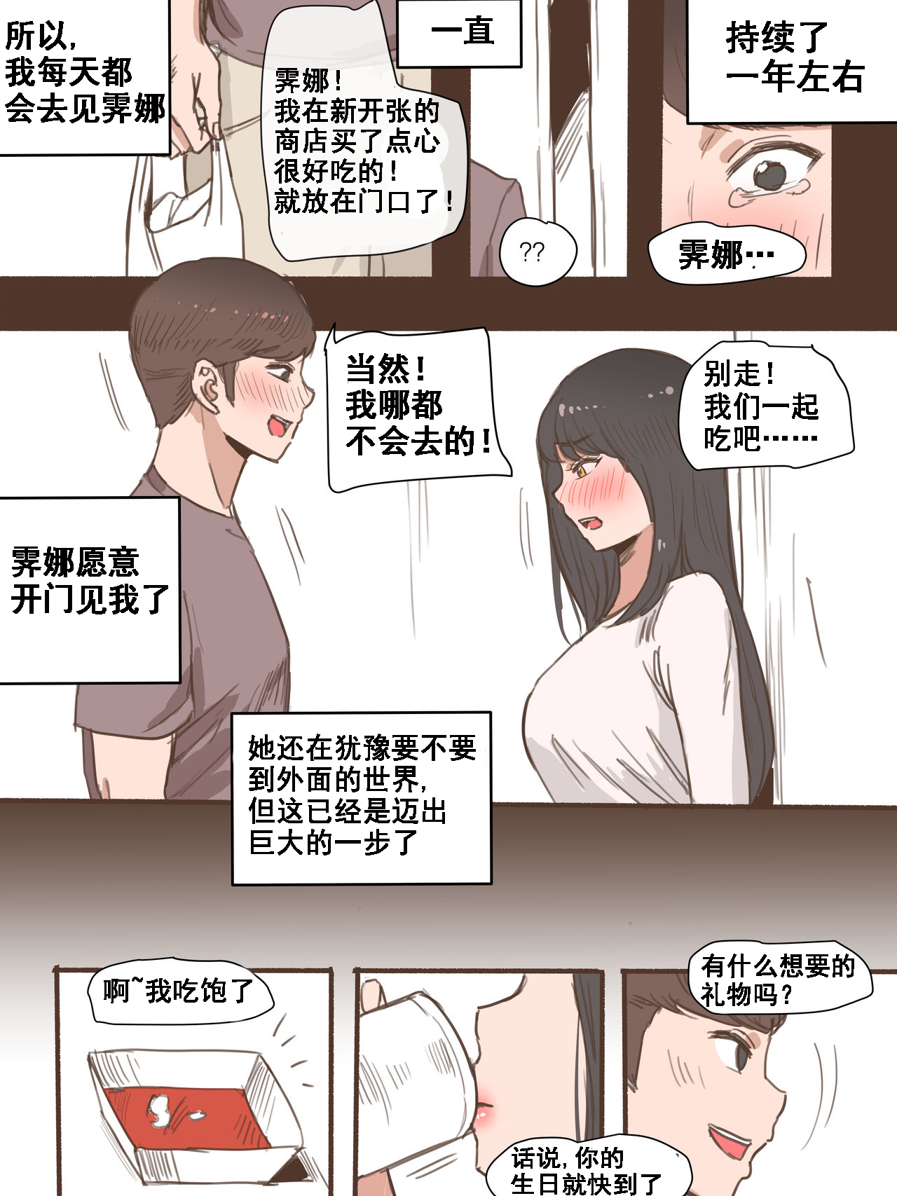 [日本漫画] Friend一辈子的朋友 短篇,NTR#[47P]-5