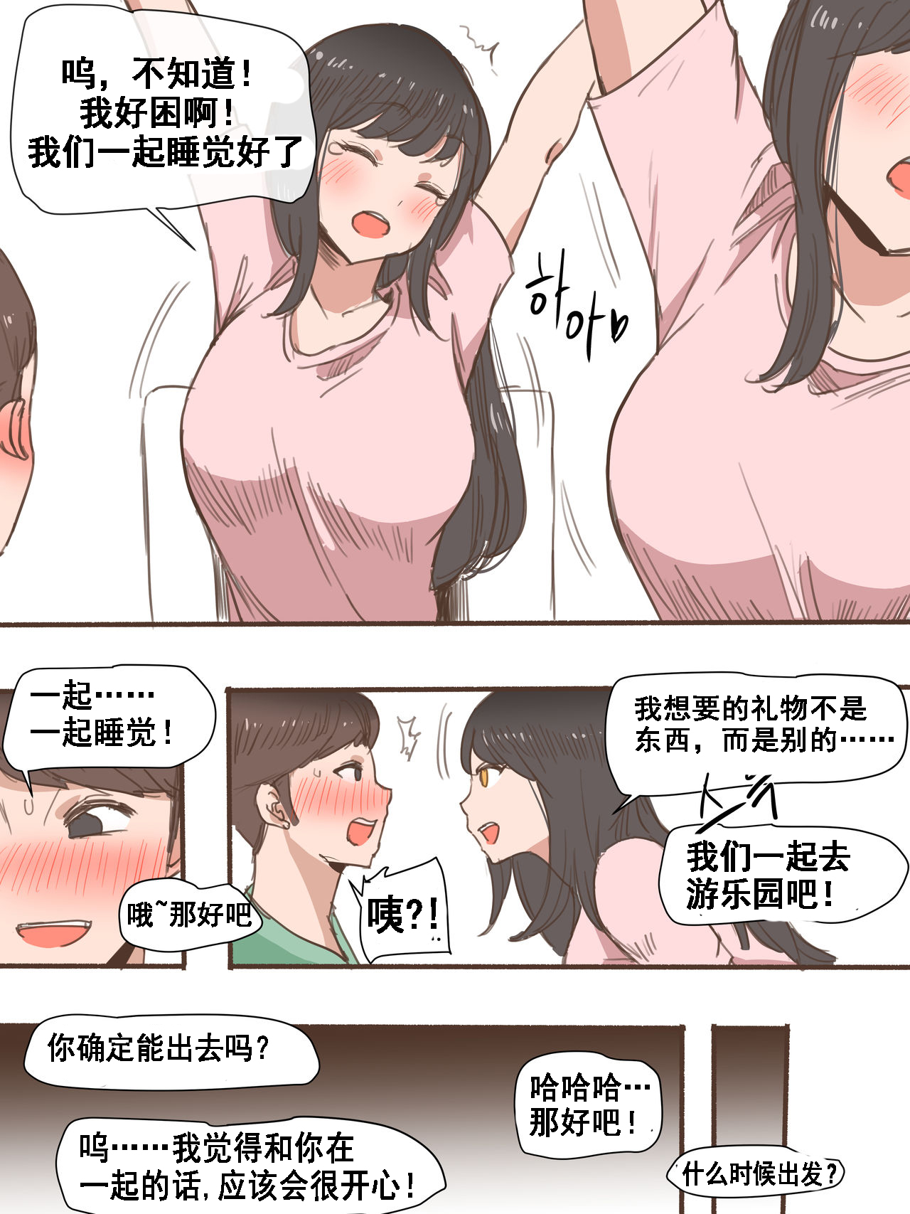 [日本漫画] Friend一辈子的朋友 短篇,NTR#[47P]-6