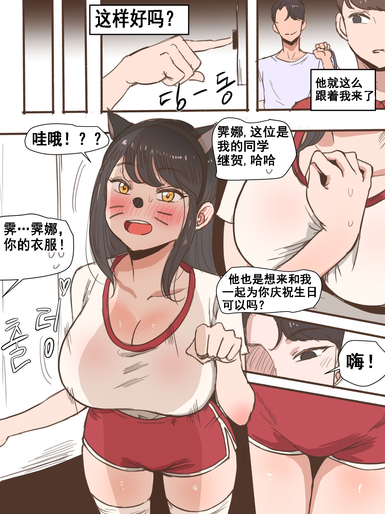 [日本漫画] Friend一辈子的朋友 短篇,NTR#[47P]-8