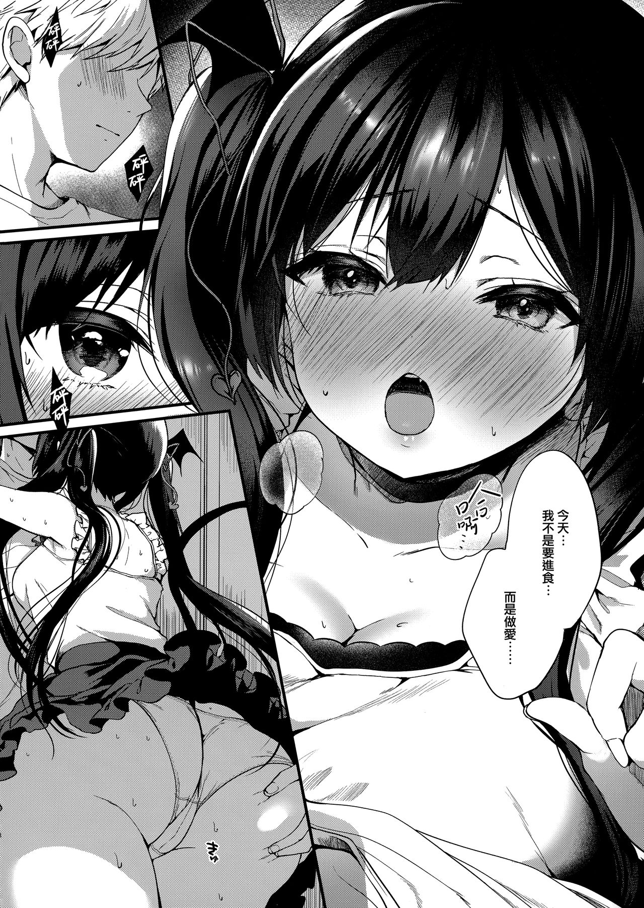 [日本漫画] 小悪魔ちゃんのこうげき!4+折本 单本,高潮潮吹,萝莉#[36P]-6