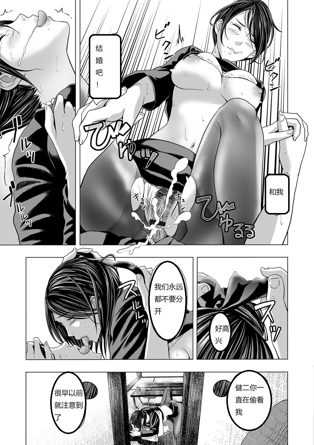 [日本漫画] 濡れた喪服 单本,黑丝丝袜,熟女人妻#[20P]-19