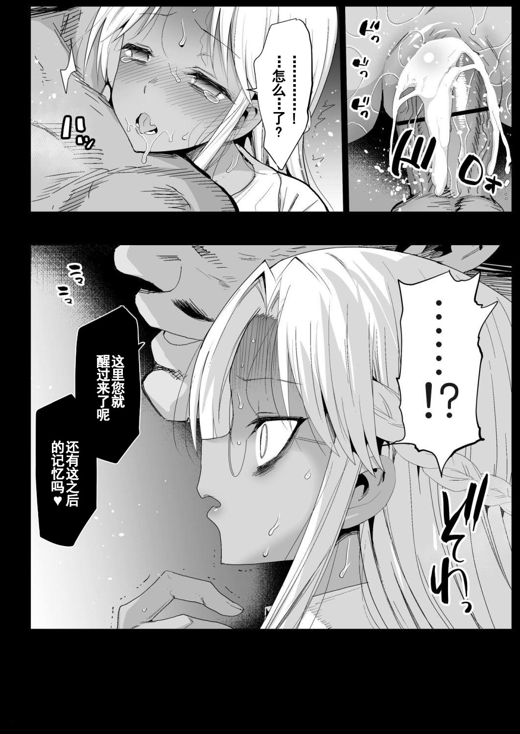[日本漫画] 強制援交6～黒ギャルJKをカネで抱きたい～ 单本,肛门,熟女人妻,强奸,巨乳大奶#[47P]-22