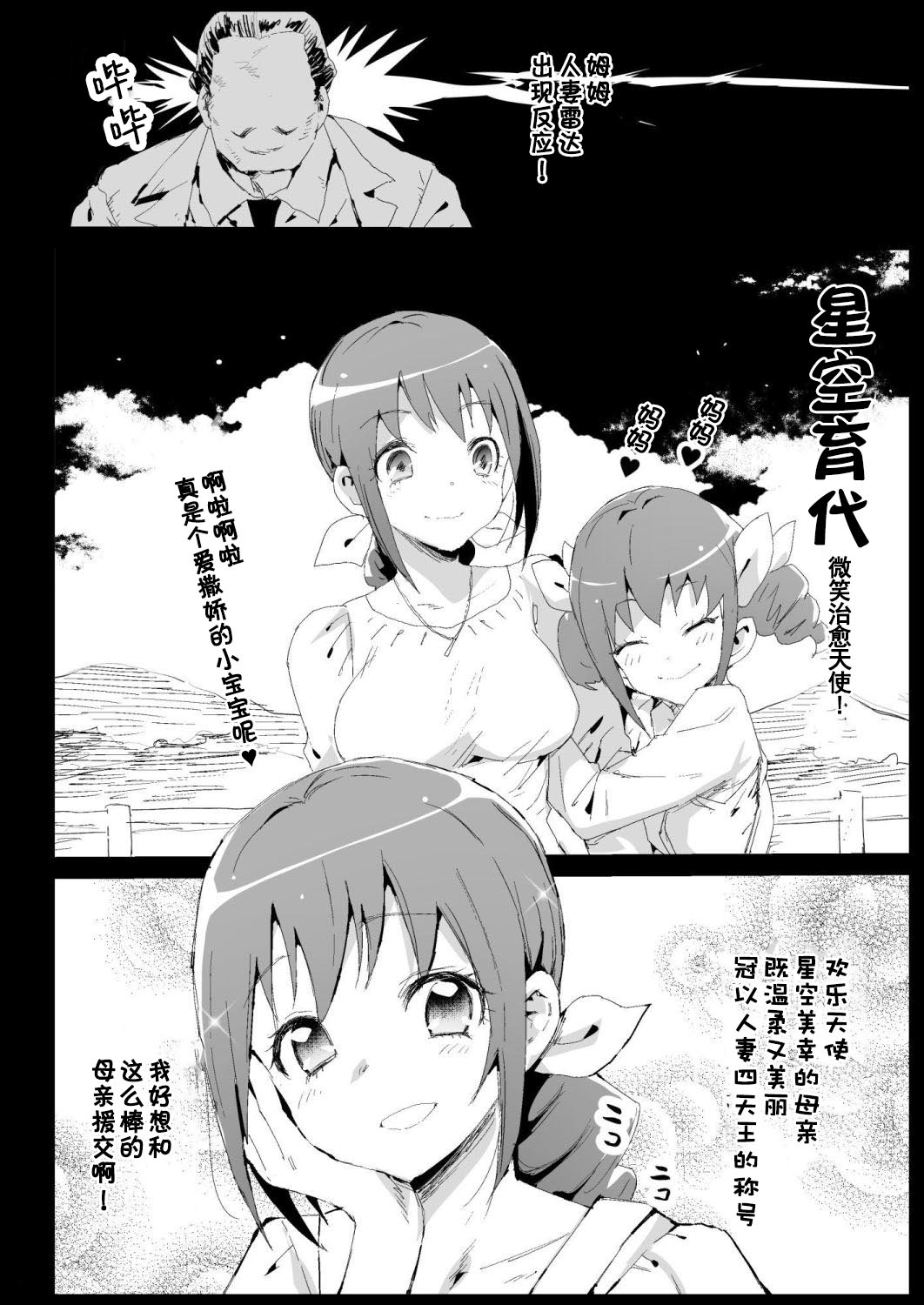 [日本漫画] 強制援交6～黒ギャルJKをカネで抱きたい～ 单本,肛门,熟女人妻,强奸,巨乳大奶#[47P]-35