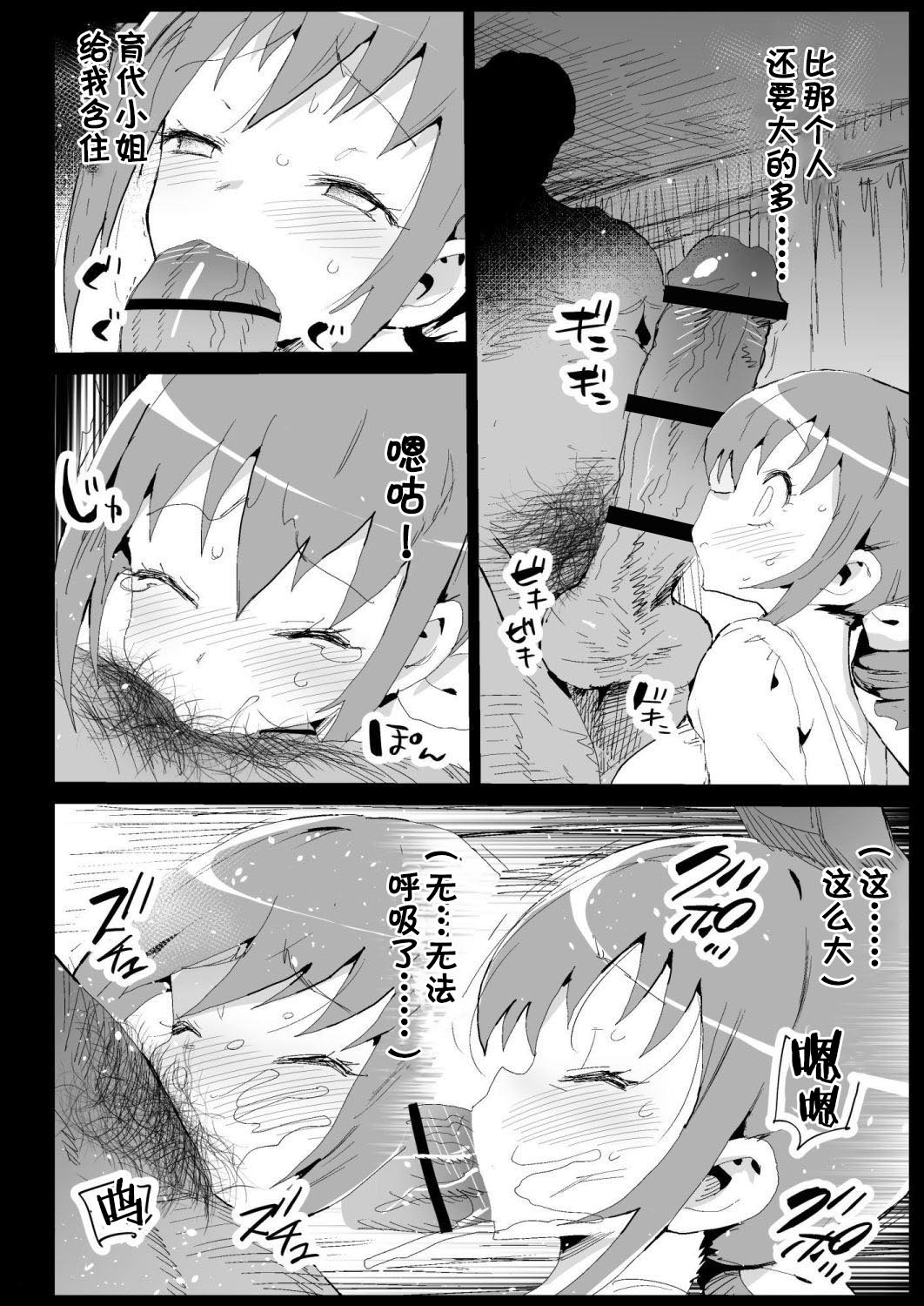 [日本漫画] 強制援交6～黒ギャルJKをカネで抱きたい～ 单本,肛门,熟女人妻,强奸,巨乳大奶#[47P]-37