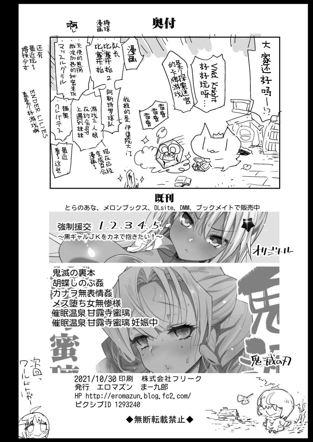 [日本漫画] 強制援交6～黒ギャルJKをカネで抱きたい～ 单本,肛门,熟女人妻,强奸,巨乳大奶#[47P]-45