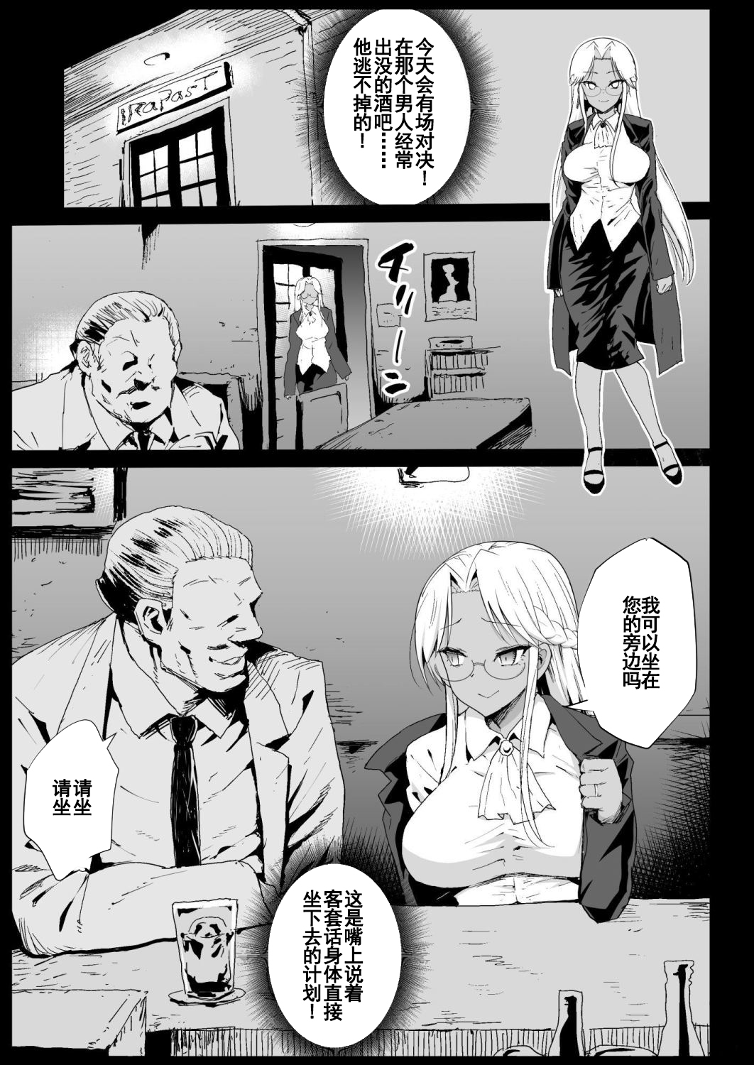 [日本漫画] 強制援交6～黒ギャルJKをカネで抱きたい～ 单本,肛门,熟女人妻,强奸,巨乳大奶#[47P]-5