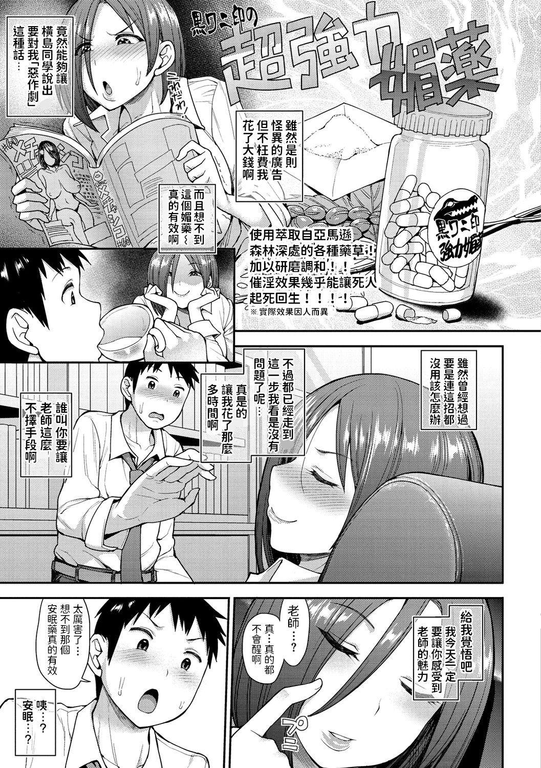 [日本漫画] ドラッグアンドドロップ 单本,巨乳大奶,OL#[22P]-3