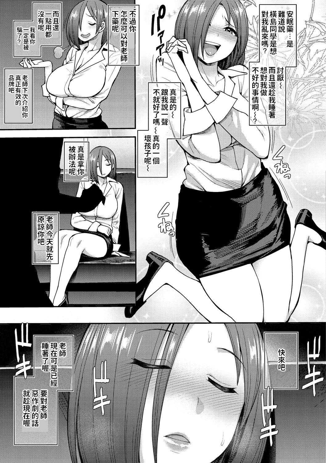 [日本漫画] ドラッグアンドドロップ 单本,巨乳大奶,OL#[22P]-5