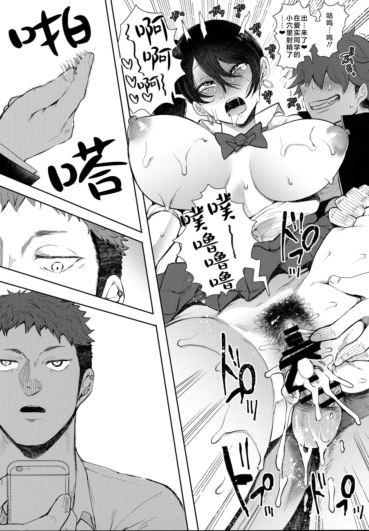 [日本漫画] 復讐意識支配 暗示で思い通りになる女 2 单本,女学生,PUA,巨乳大奶#[47P]-27