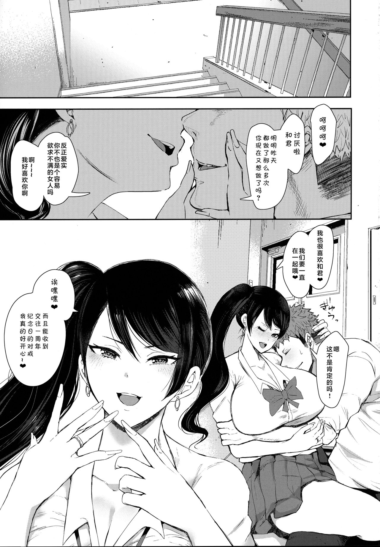 [日本漫画] 復讐意識支配 暗示で思い通りになる女 2 单本,女学生,PUA,巨乳大奶#[47P]-3