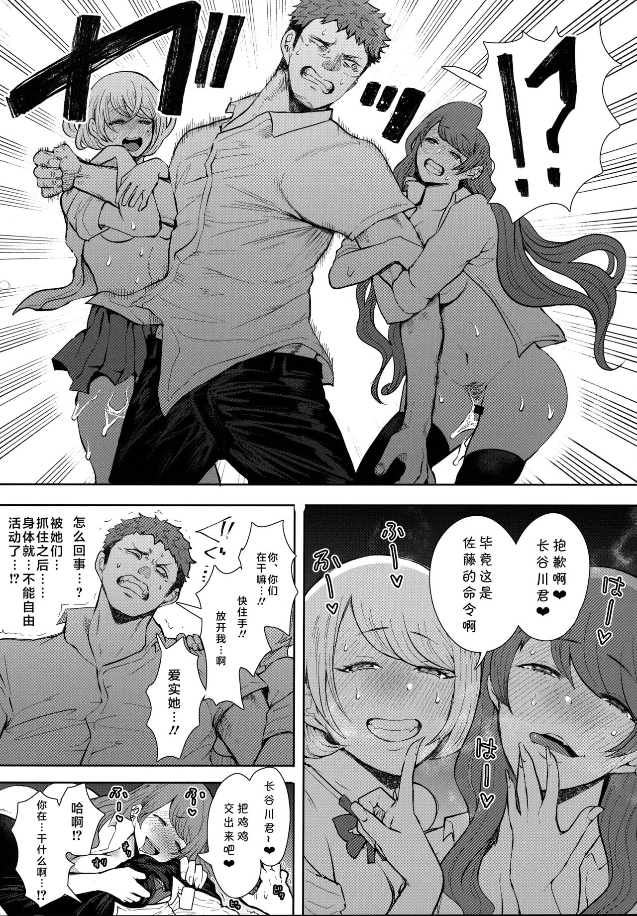 [日本漫画] 復讐意識支配 暗示で思い通りになる女 2 单本,女学生,PUA,巨乳大奶#[47P]-31