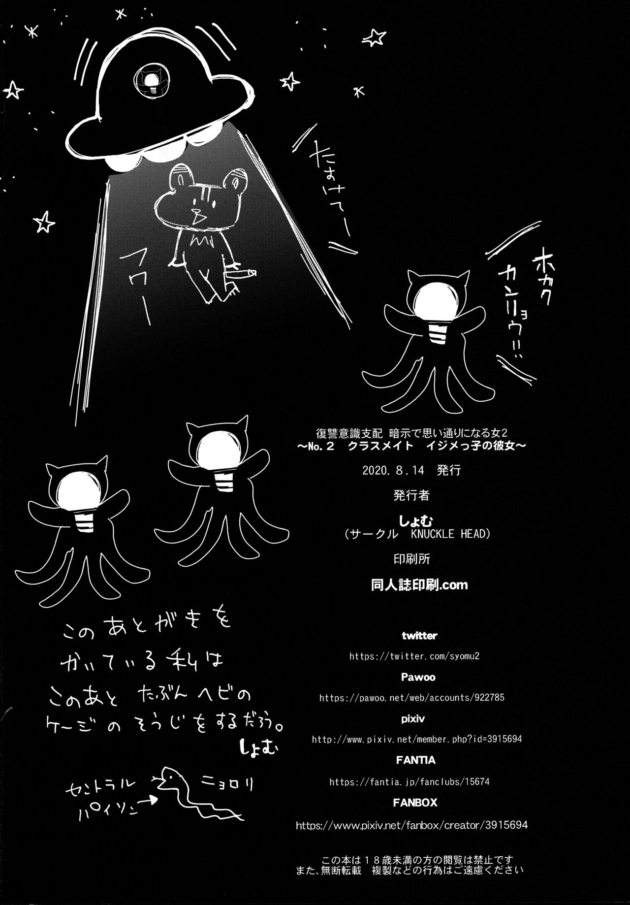 [日本漫画] 復讐意識支配 暗示で思い通りになる女 2 单本,女学生,PUA,巨乳大奶#[47P]-46