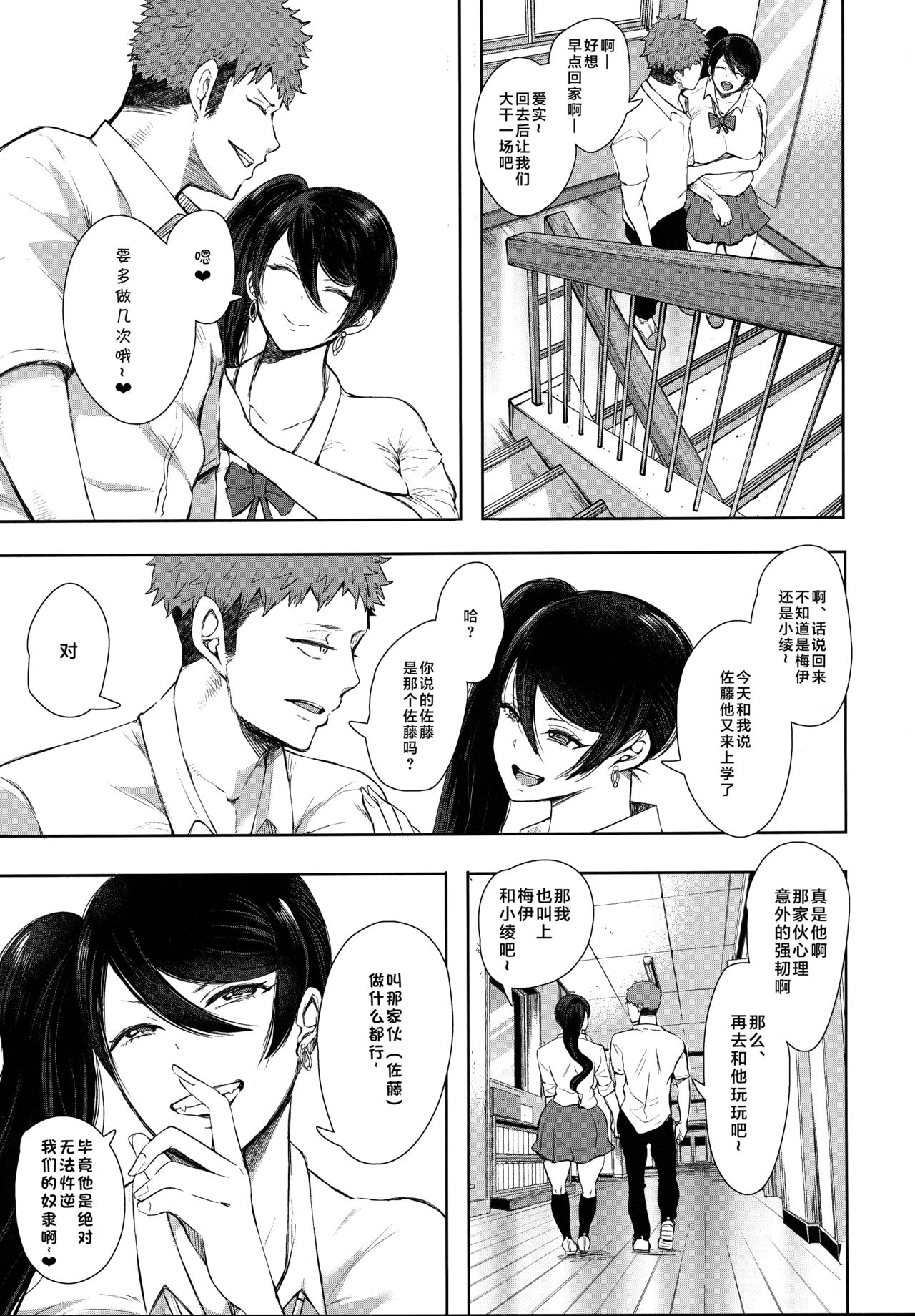 [日本漫画] 復讐意識支配 暗示で思い通りになる女 2 单本,女学生,PUA,巨乳大奶#[47P]-5