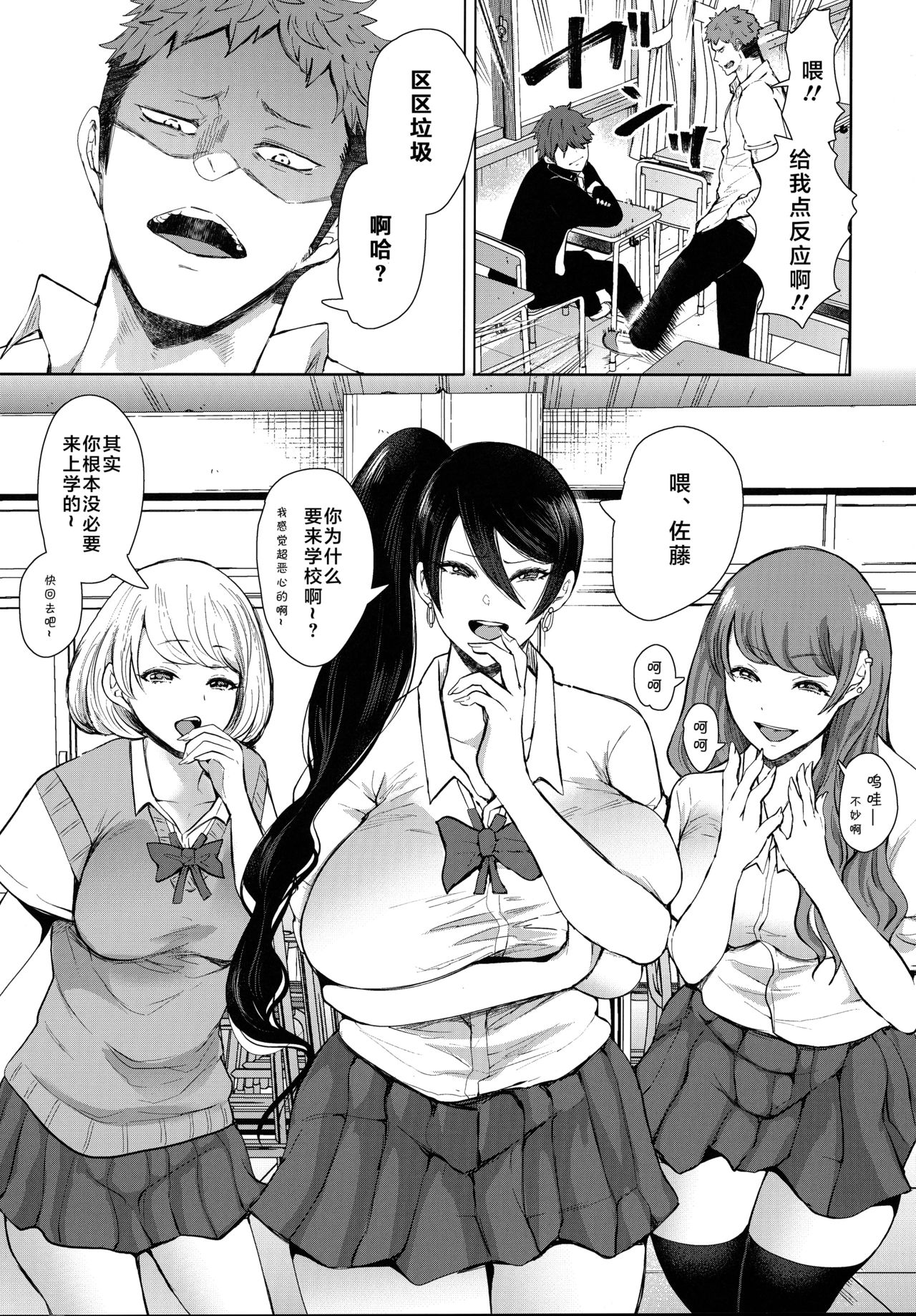[日本漫画] 復讐意識支配 暗示で思い通りになる女 2 单本,女学生,PUA,巨乳大奶#[47P]-7