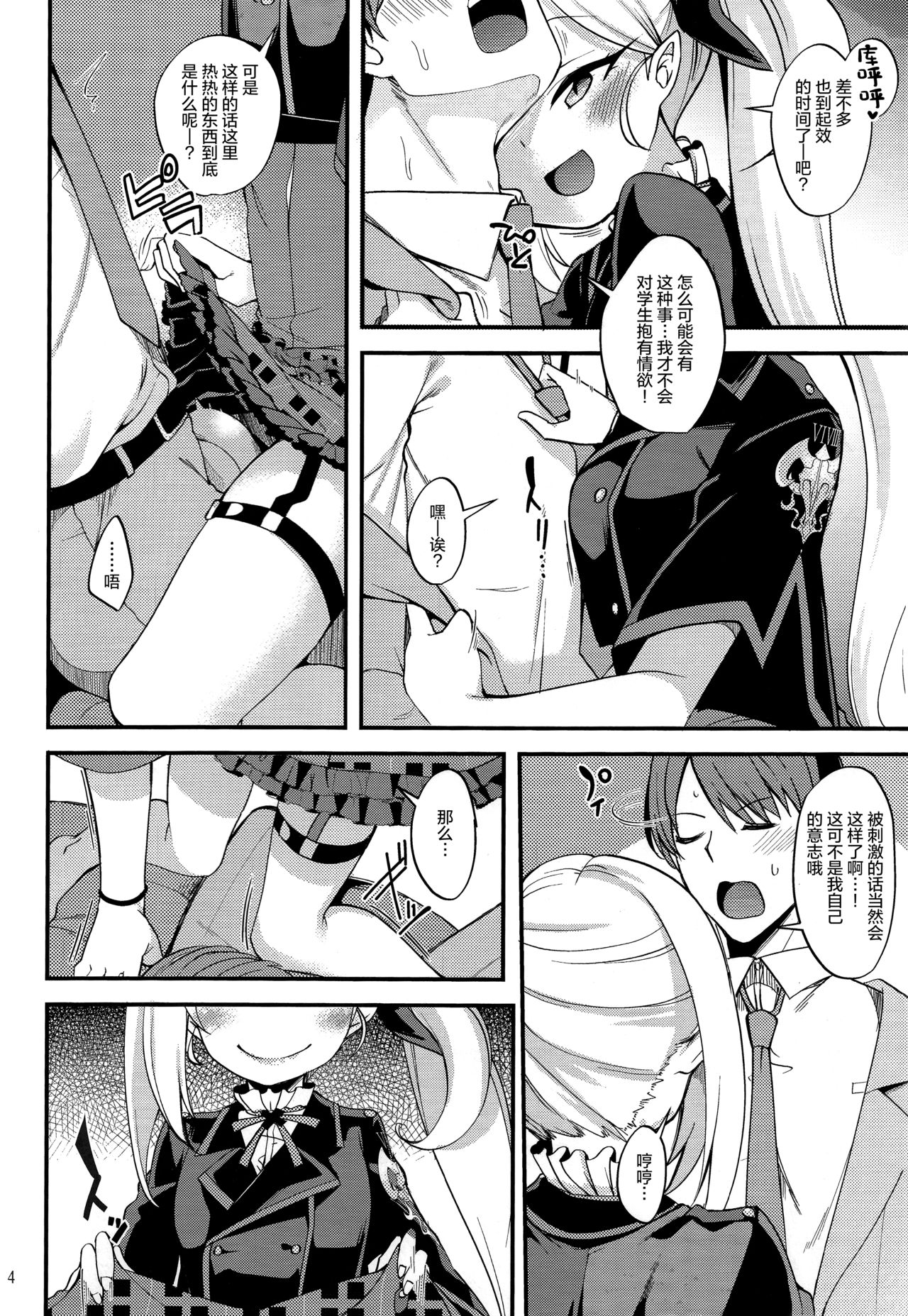 [日本漫画] ムツキ イ・タ・ズ・ラ ワンデイ 单本,萝莉#[26P]-3