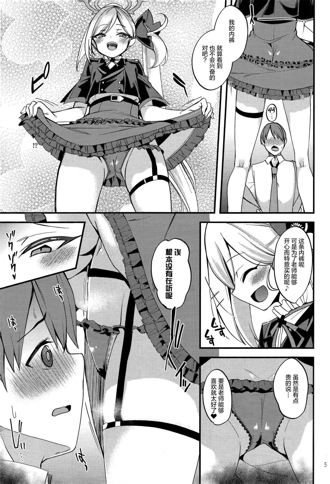 [日本漫画] ムツキ イ・タ・ズ・ラ ワンデイ 单本,萝莉#[26P]-4