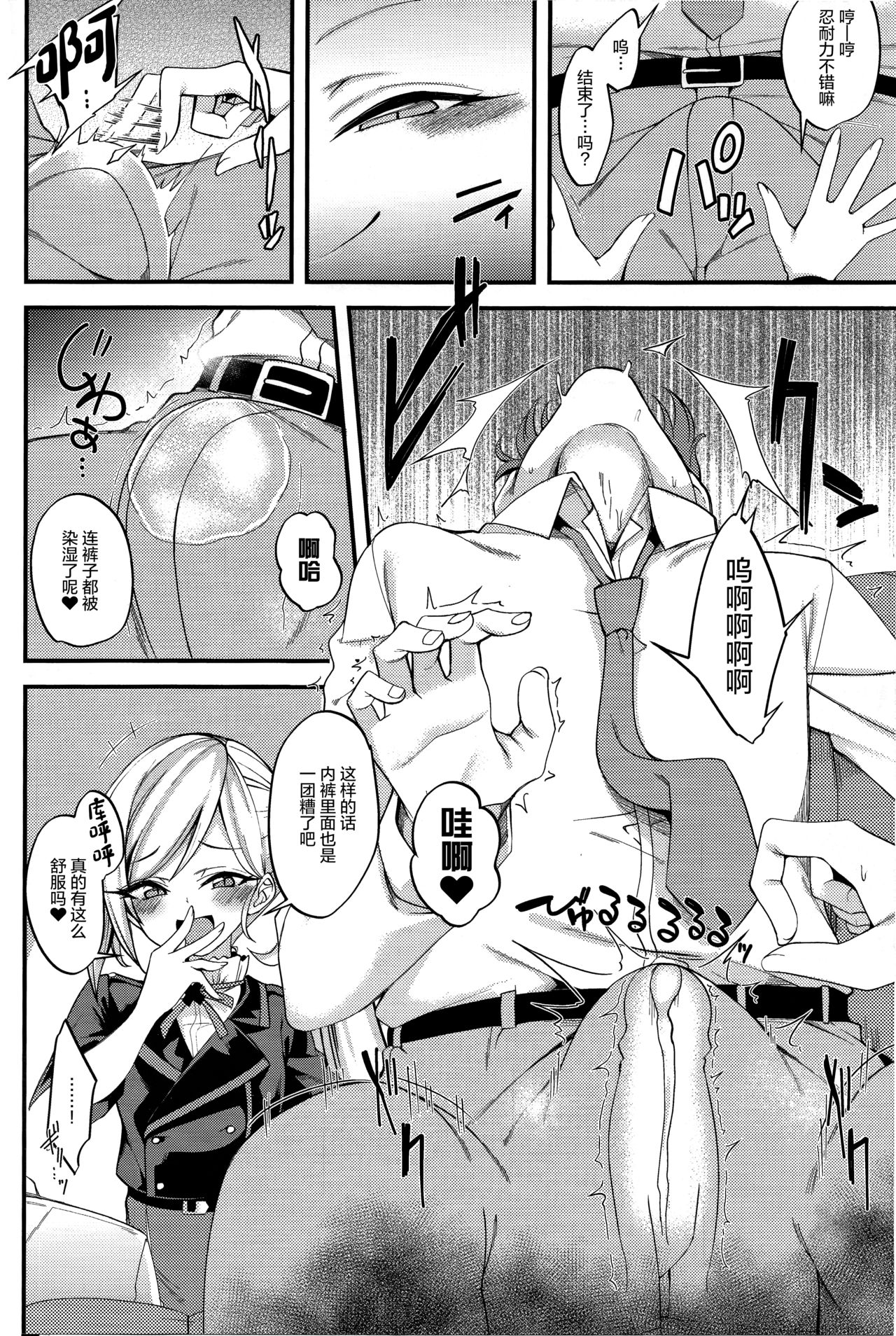 [日本漫画] ムツキ イ・タ・ズ・ラ ワンデイ 单本,萝莉#[26P]-7