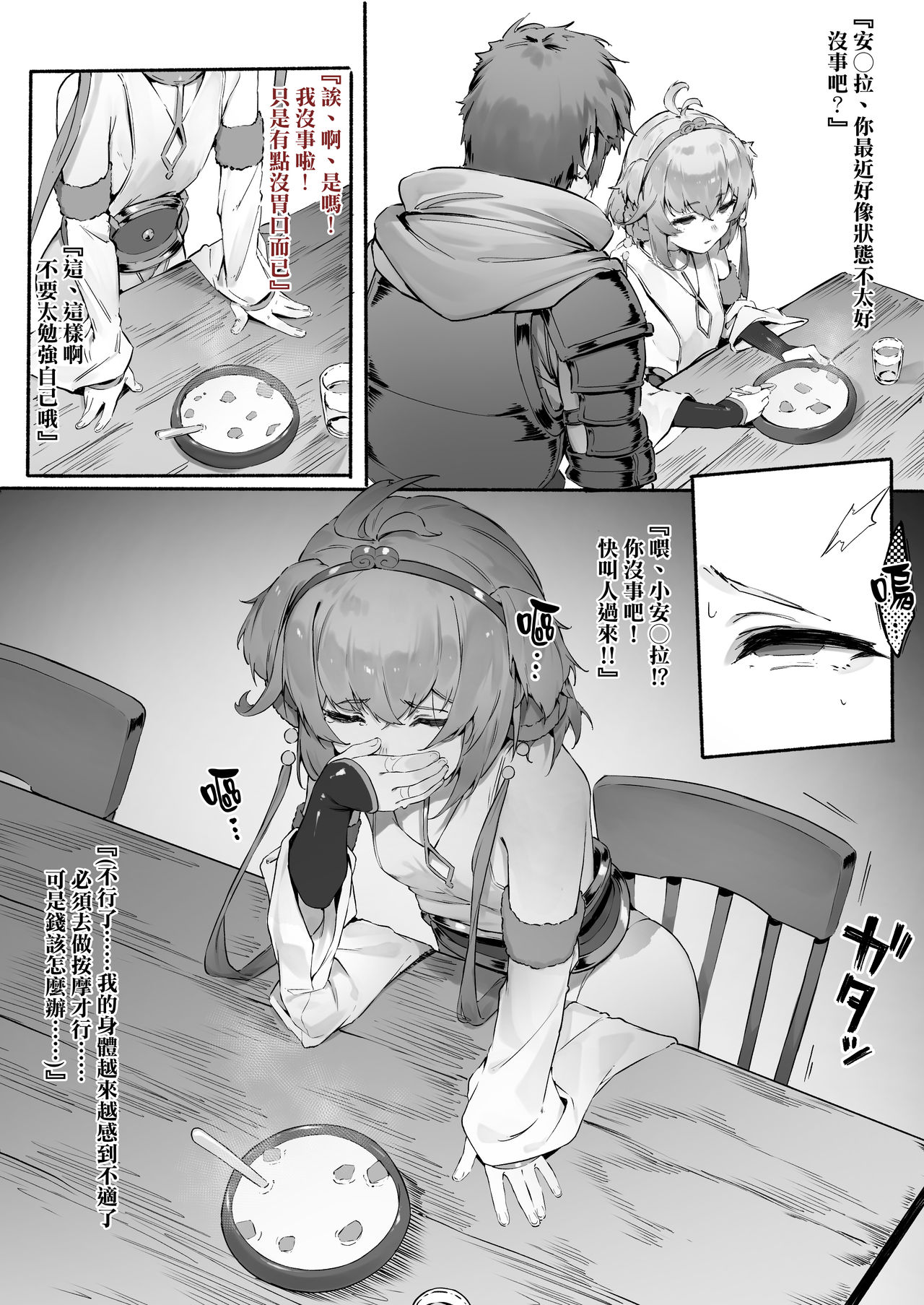 [日本漫画] ア◯チラ後編・続 单本,黑丝丝袜,萝莉,NTR#[8P]-3