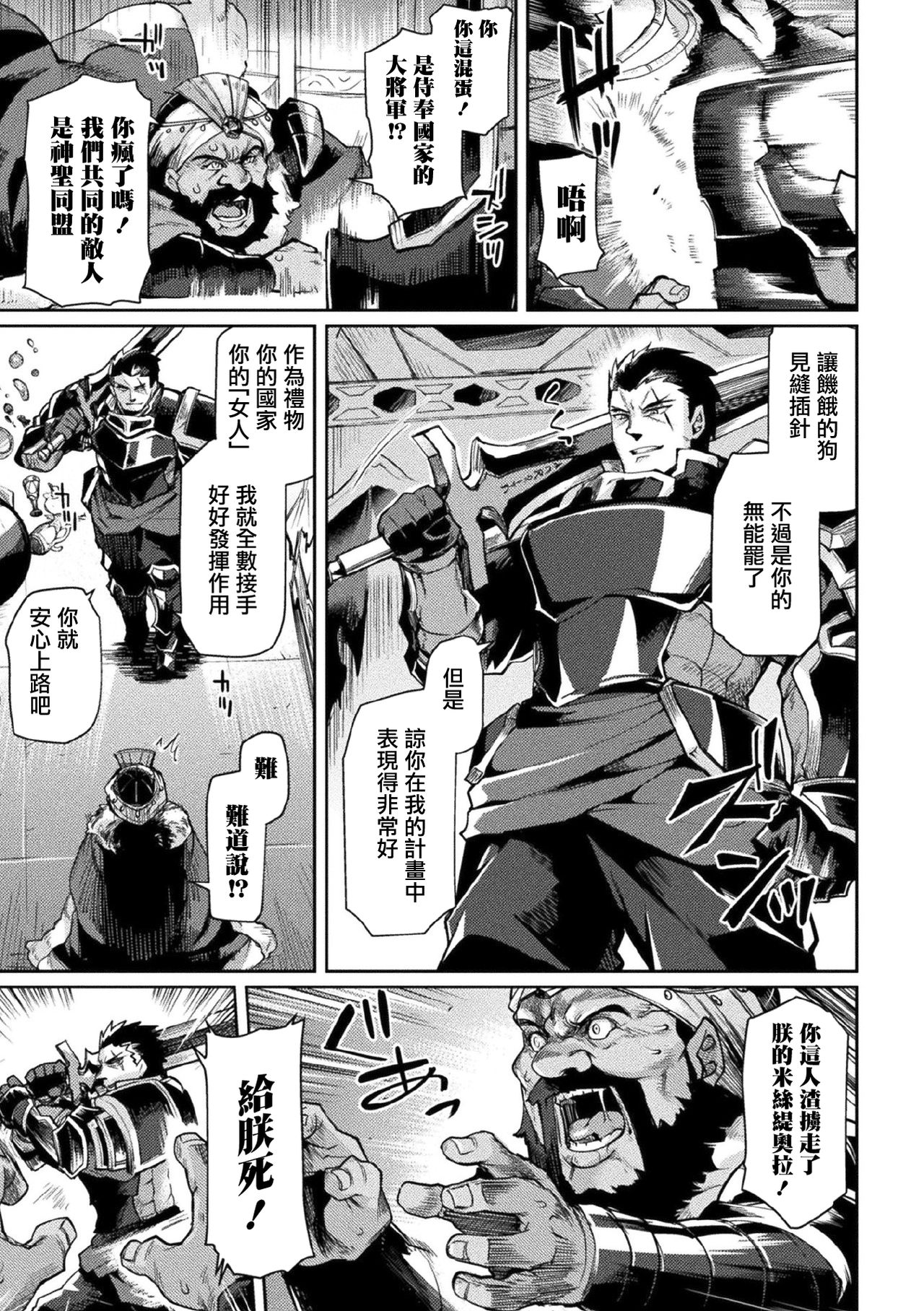 [日本漫画] 黒獣II ～淫欲 单本,妖精#[23P]-22