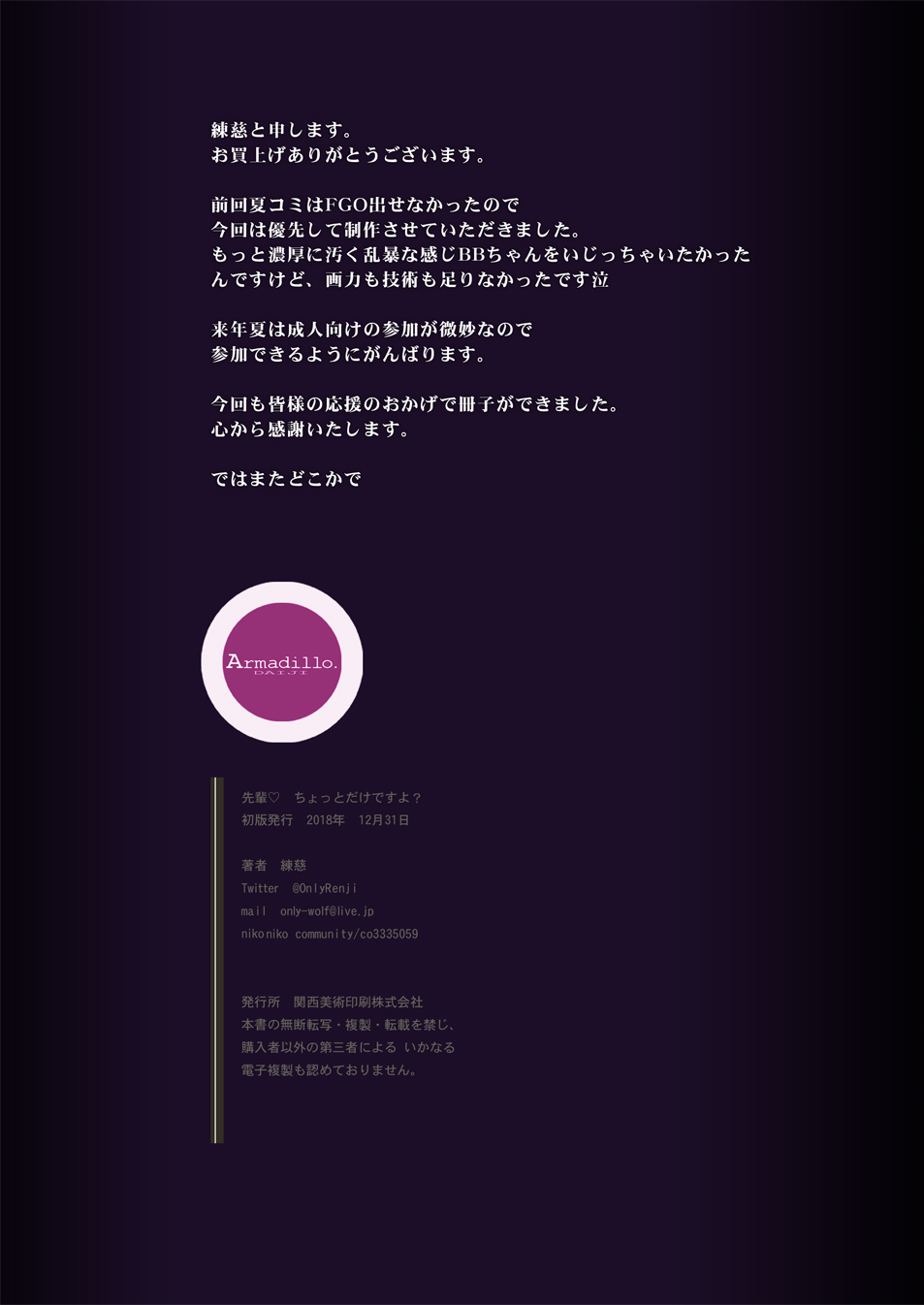 [日本漫画] 先輩ちょっとだけですよ? 单本,肛门,巨乳大奶#[33P]-32