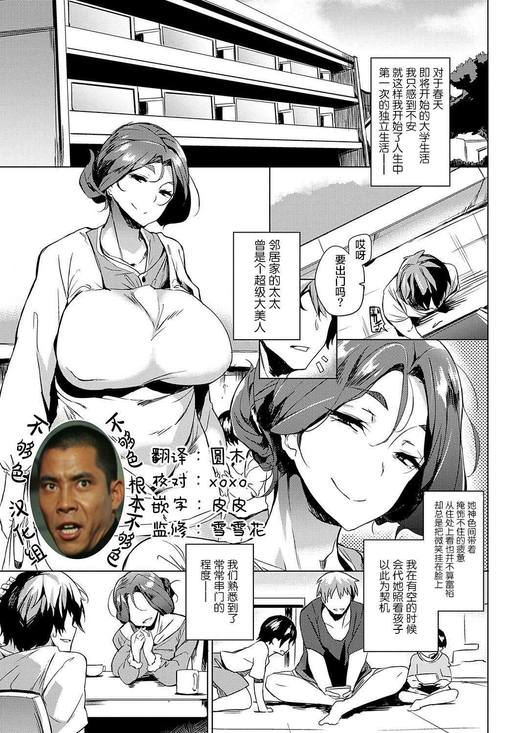 [日本漫画] 奥さまはオナホール 单本,熟女人妻,巨乳大奶#[21P]-1
