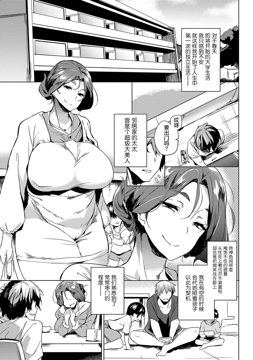 [日本漫画] 奥さまはオナホール 单本,熟女人妻,巨乳大奶#[21P]-2