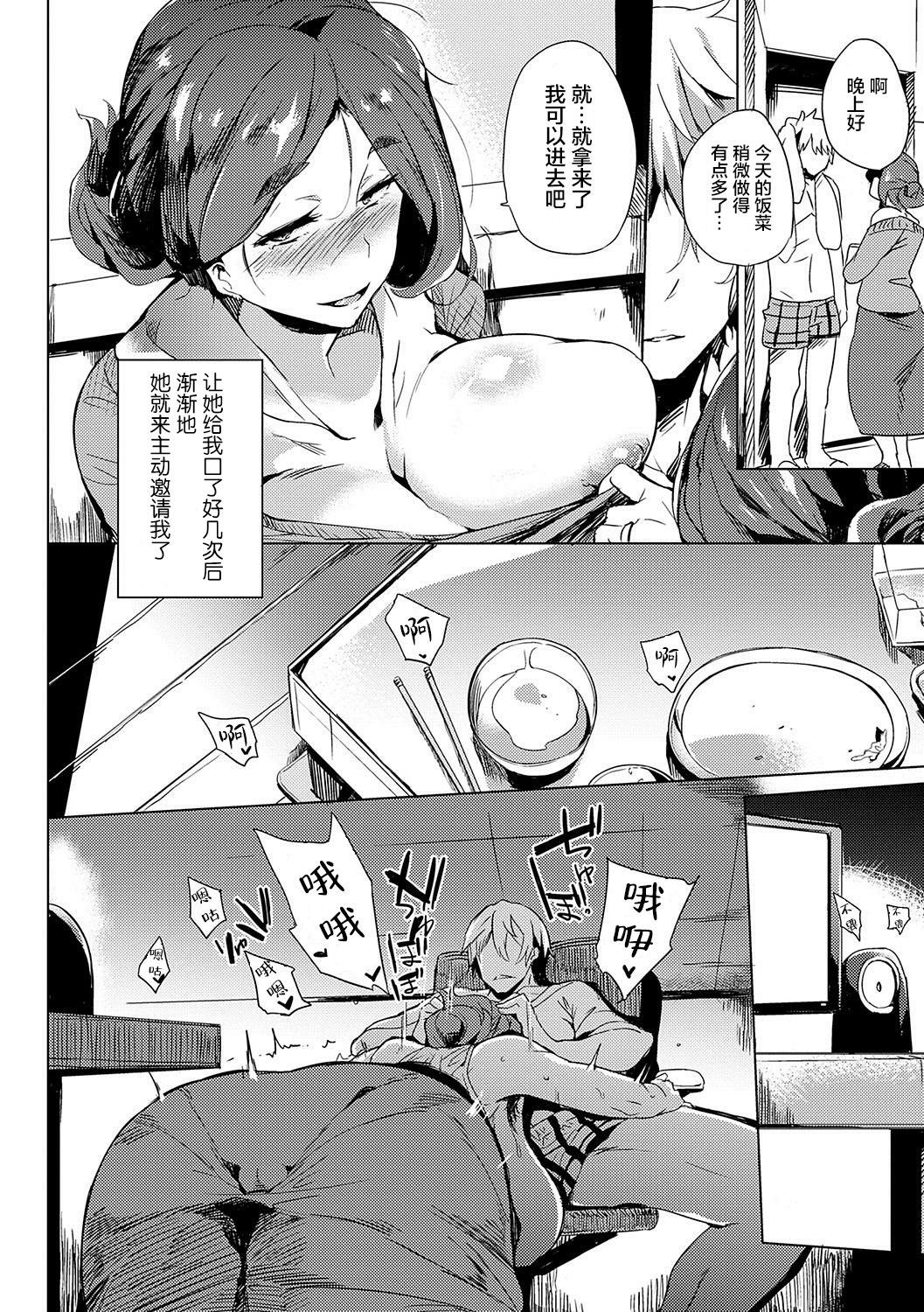 [日本漫画] 奥さまはオナホール 单本,熟女人妻,巨乳大奶#[21P]-7