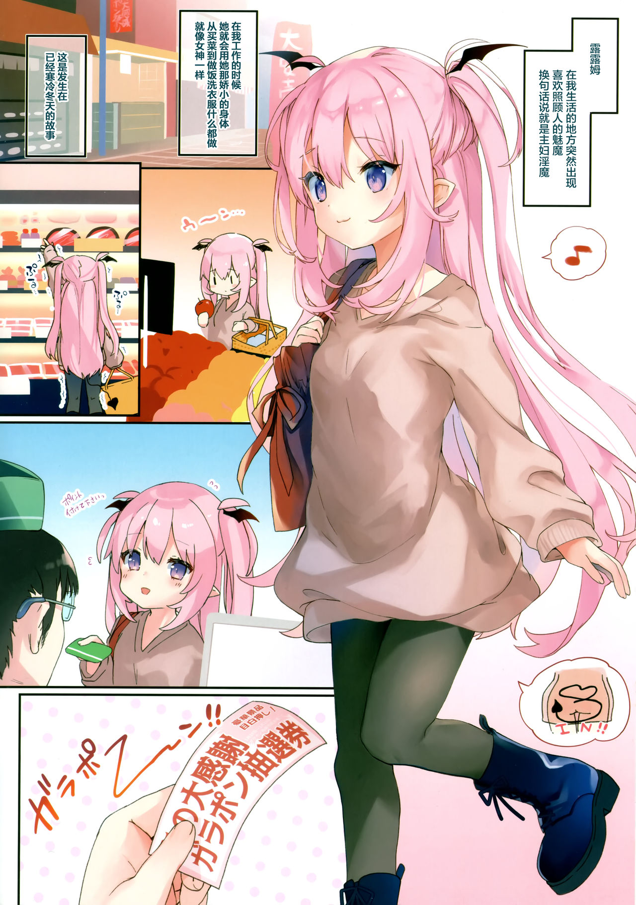 [日本漫画] りりすぱ! 短篇,萝莉#[28P]-4