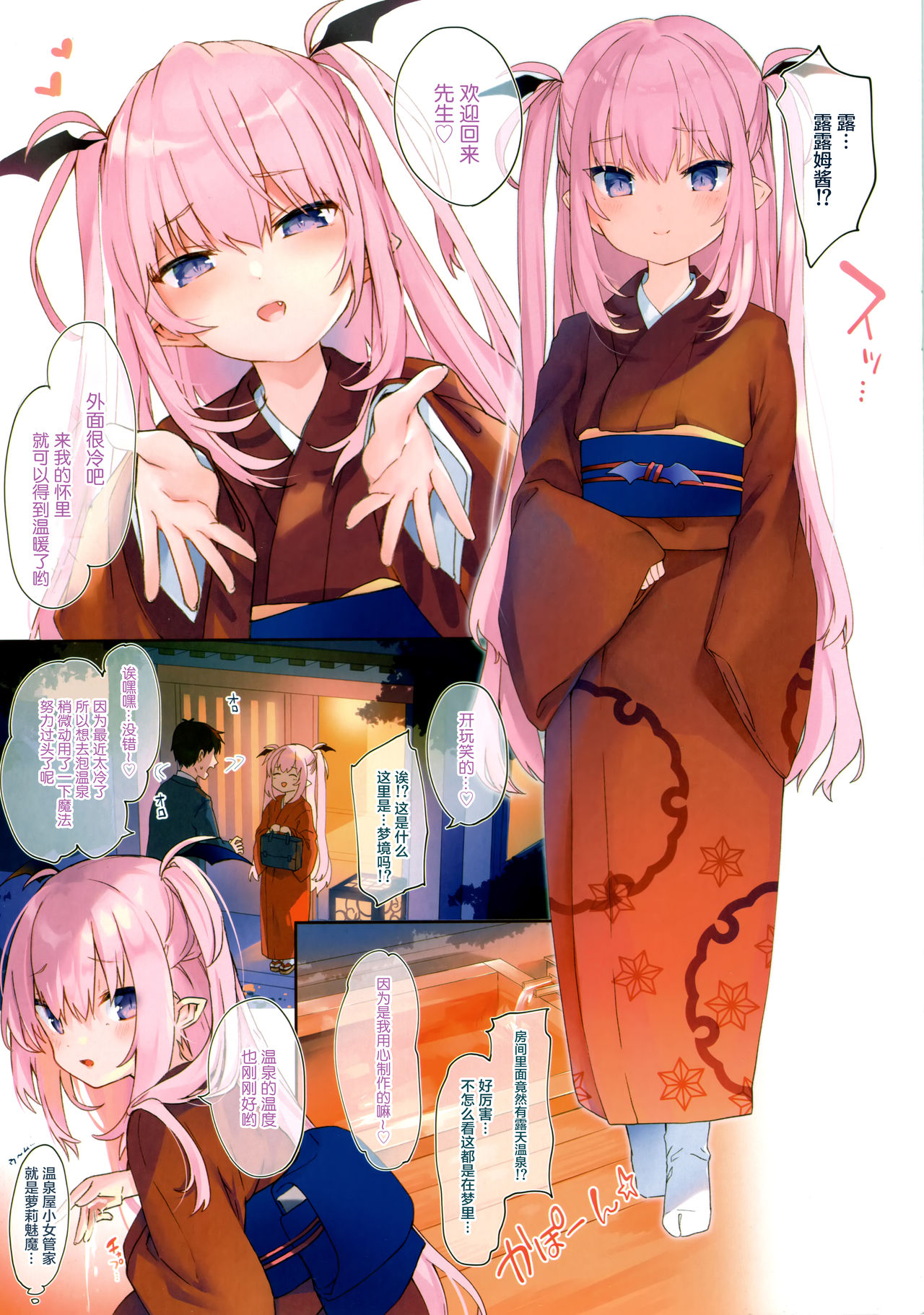 [日本漫画] りりすぱ! 短篇,萝莉#[28P]-7