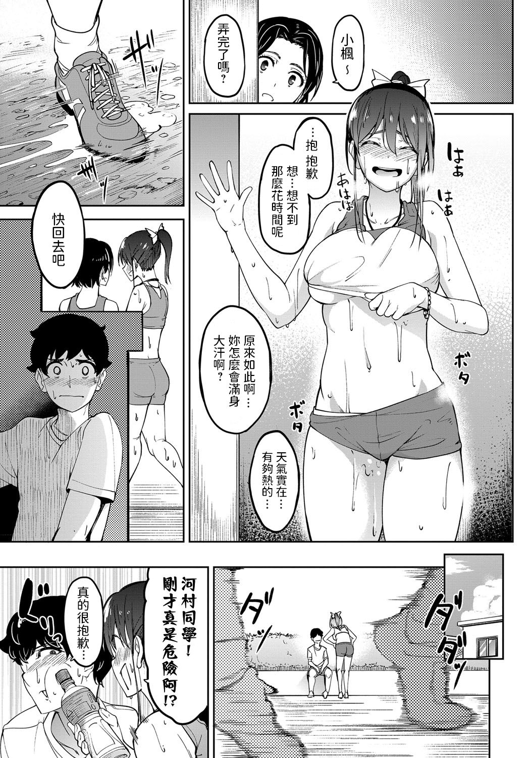 [日本漫画] あしっくす 单本,女学生,足控#[26P]-25