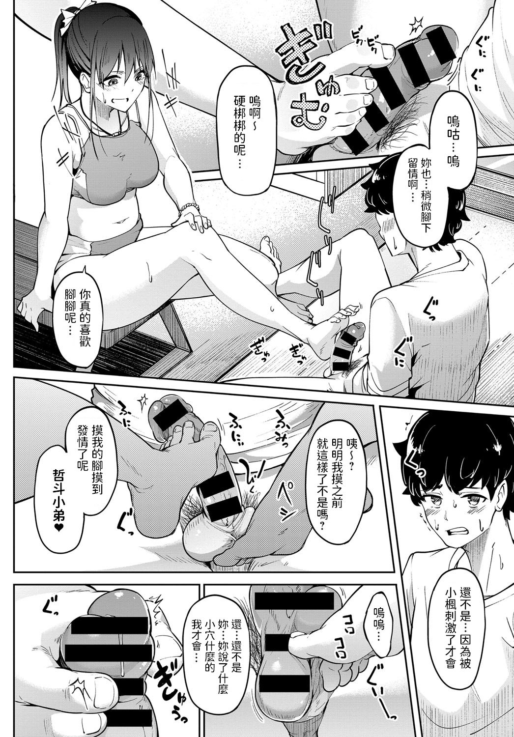 [日本漫画] あしっくす 单本,女学生,足控#[26P]-6