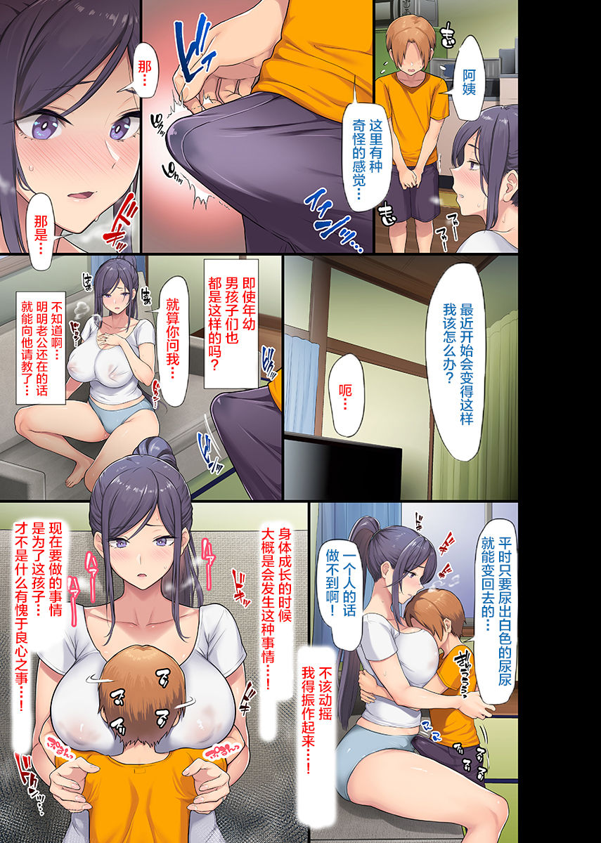 [日本漫画] 巨乳未亡人と息子のわる～いおともだち 单本,熟女人妻,NTR#[18P]-13