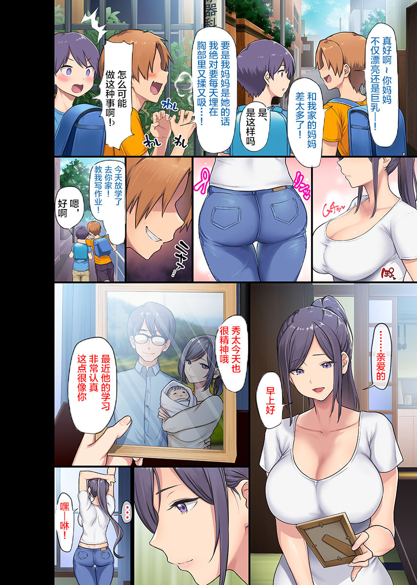 [日本漫画] 巨乳未亡人と息子のわる～いおともだち 单本,熟女人妻,NTR#[18P]-4