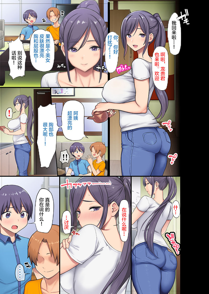 [日本漫画] 巨乳未亡人と息子のわる～いおともだち 单本,熟女人妻,NTR#[18P]-5