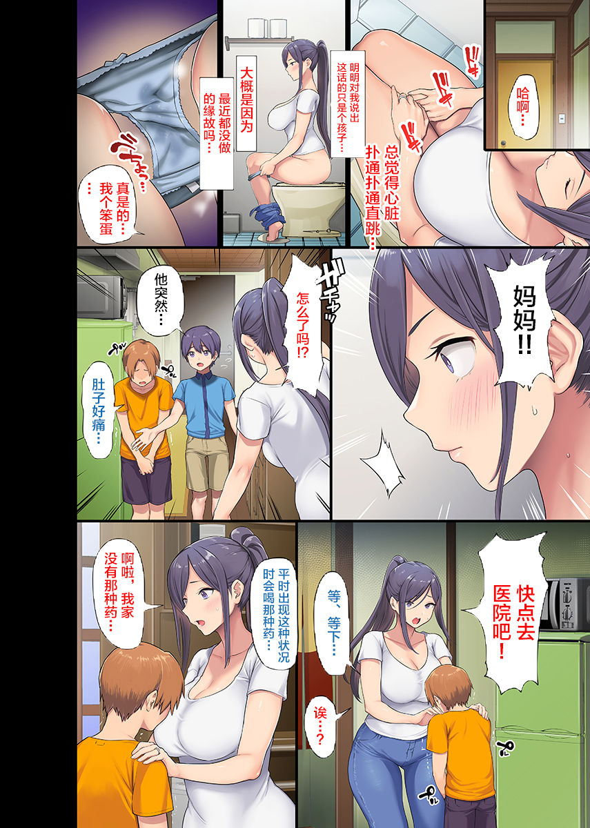 [日本漫画] 巨乳未亡人と息子のわる～いおともだち 单本,熟女人妻,NTR#[18P]-6