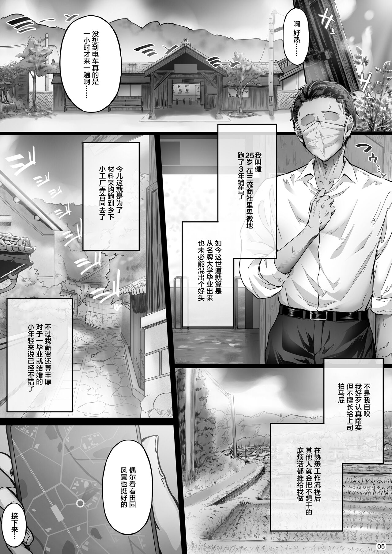 [日本漫画] 夏日 C-ori01 单本,巨乳大奶,女学生#[30P]-4