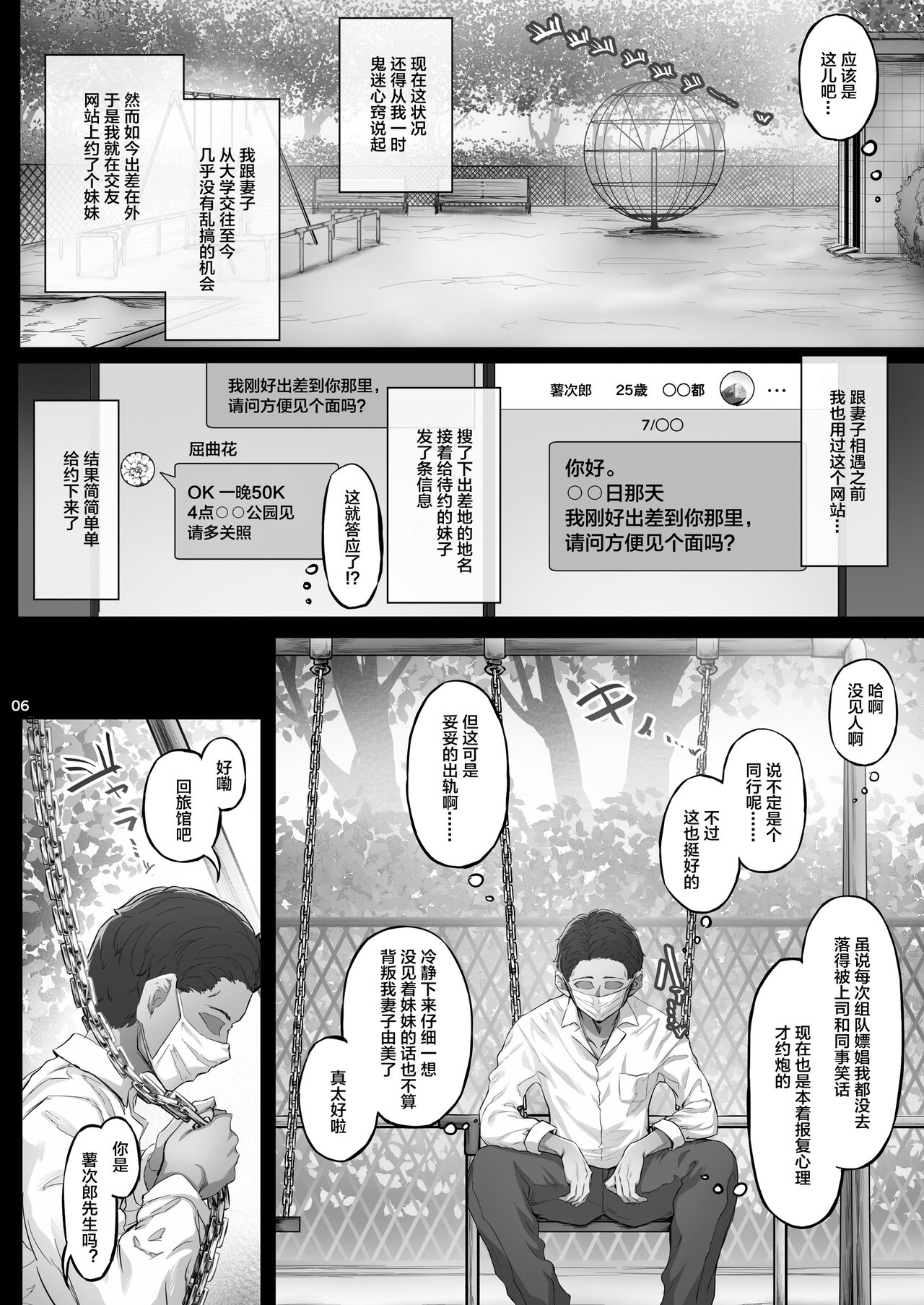 [日本漫画] 夏日 C-ori01 单本,巨乳大奶,女学生#[30P]-5