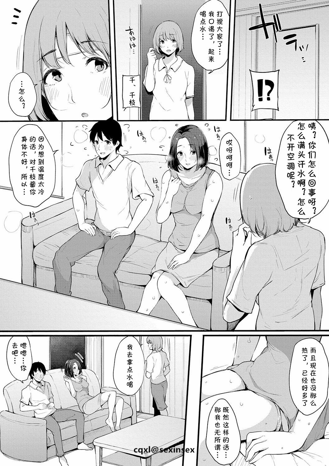 [日本漫画] 親友 单本,熟女人妻#[24P]-11