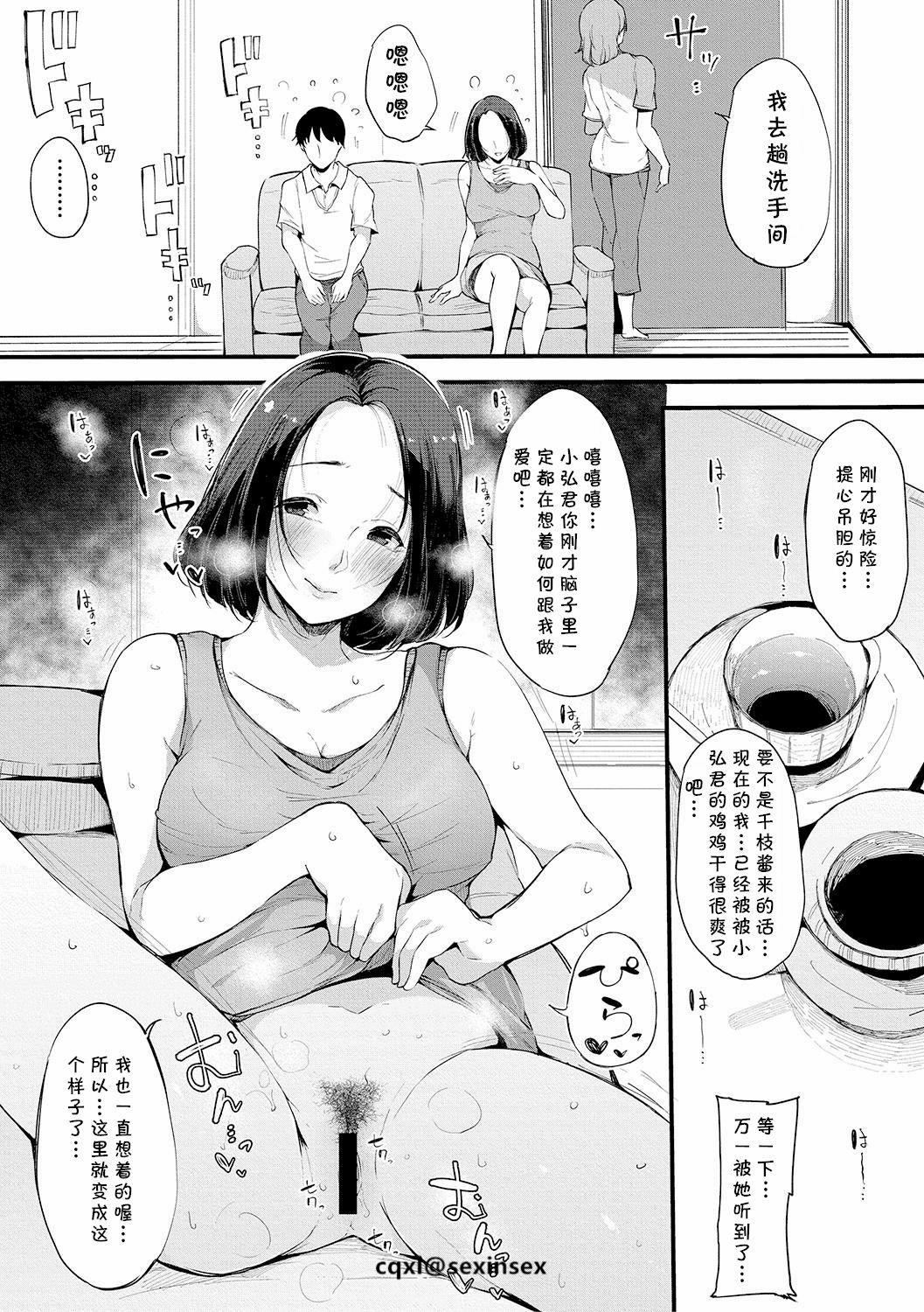 [日本漫画] 親友 单本,熟女人妻#[24P]-13