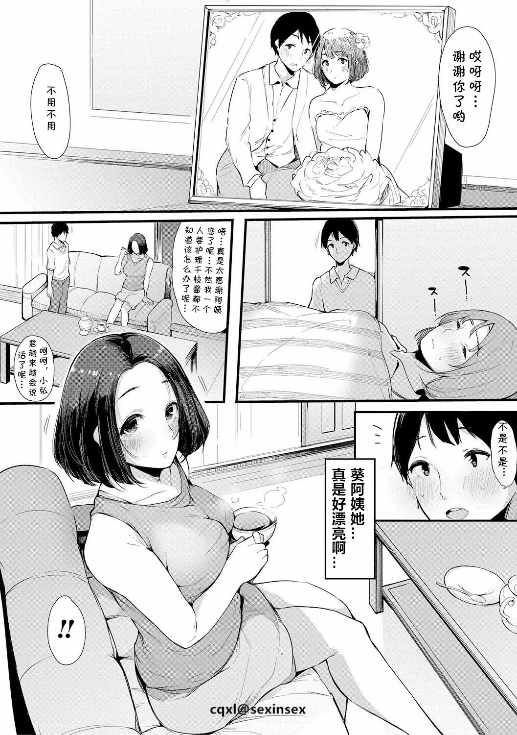 [日本漫画] 親友 单本,熟女人妻#[24P]-2
